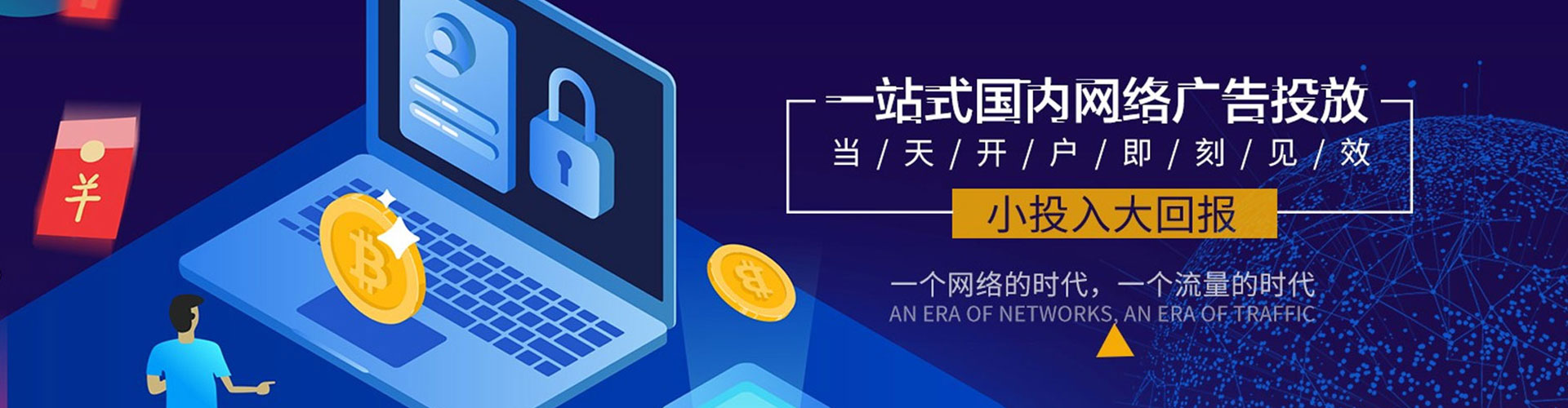 杭锦旗百度竞价包年