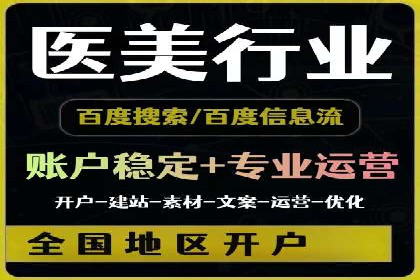 企业如何借助百度SEM代运营实现营销目标